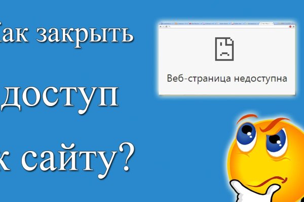 Блэкспрут не работает bs2web top